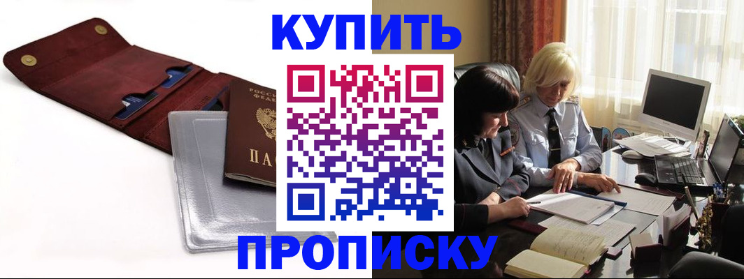 временная регистрация в квартире в Сысерти